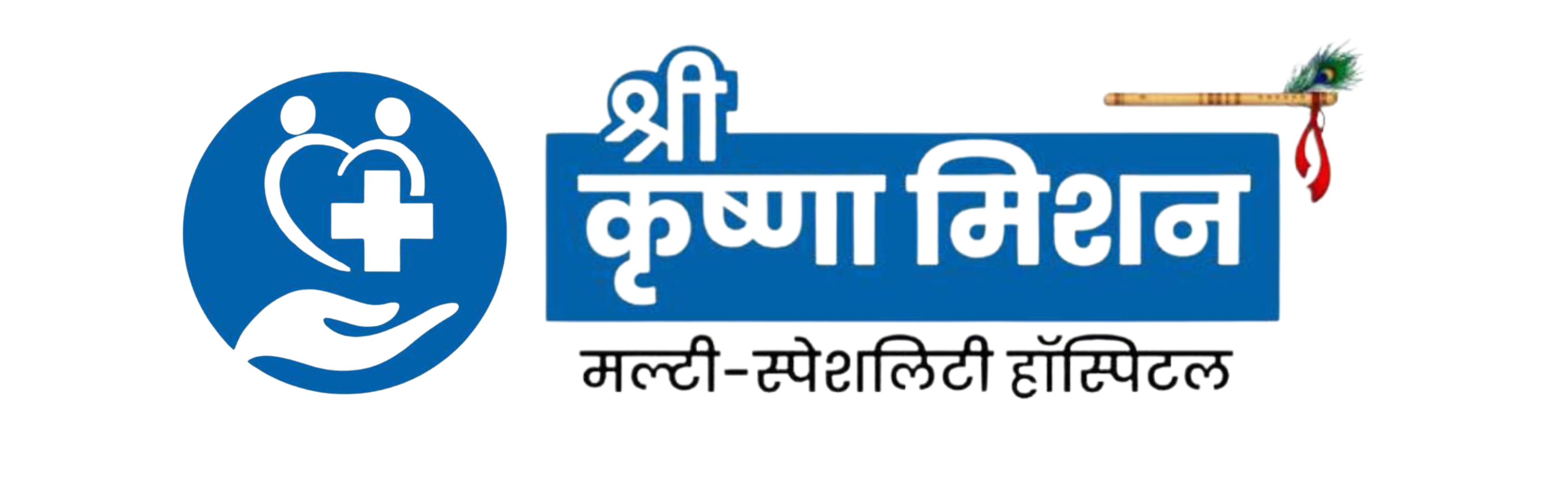 Shri Krishna Mission Hospital